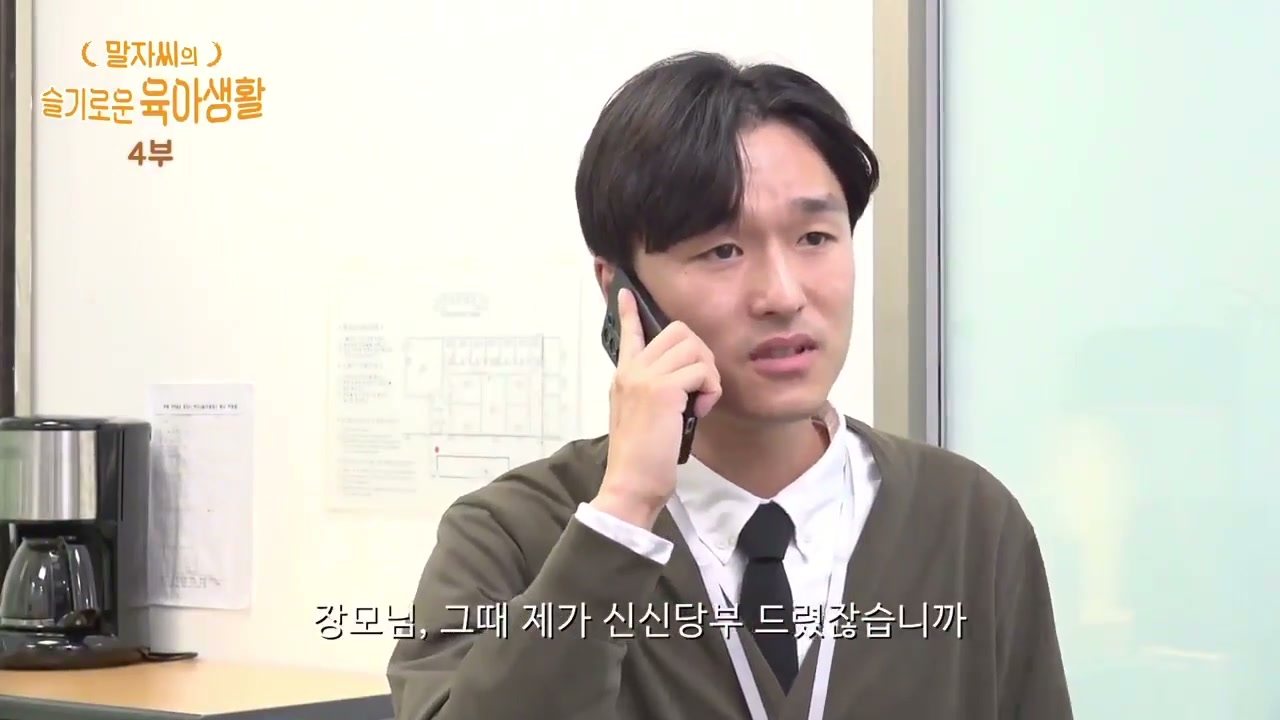 사위 역 장면 1