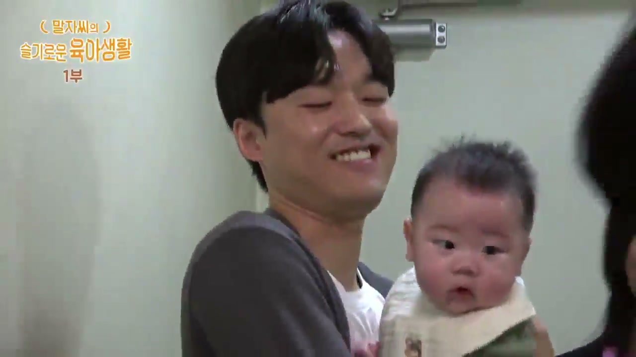 사위 역 — 아기를 안은 장면